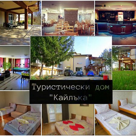 Туристически Дом Кайлъка プレベン エクステリア 写真