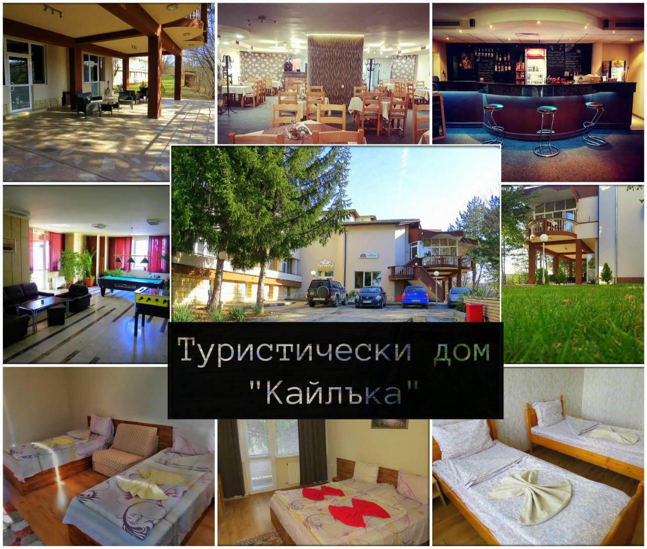 Туристически Дом Кайлъка プレベン エクステリア 写真
